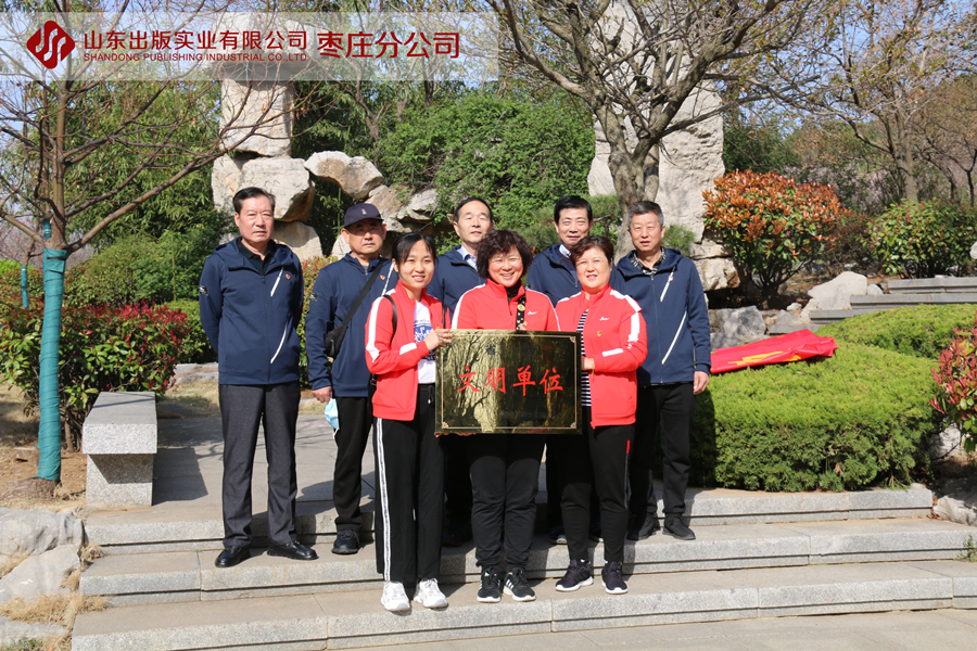 华亿集团枣庄分公司