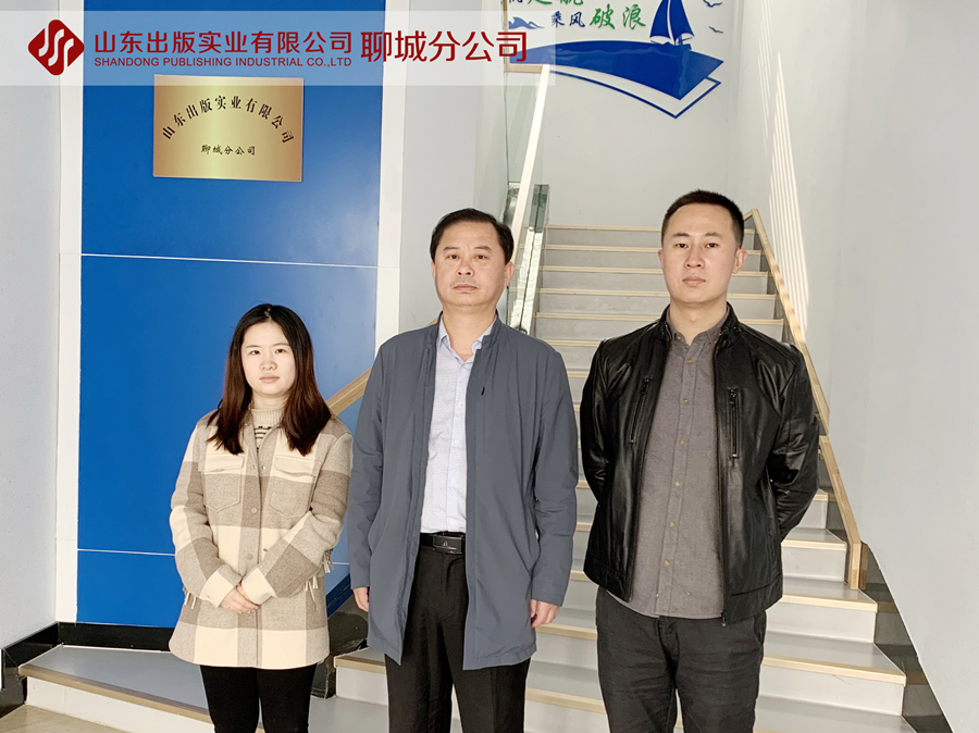 华亿集团聊城分公司